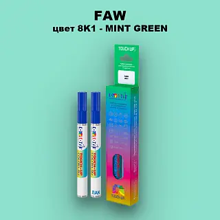 Маркер с краской FAW, цвет 8K1 - MINT GREEN