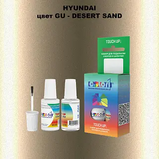 Краска для сколов во флаконе с кисточкой HYUNDAI, цвет GU - DESERT SAND