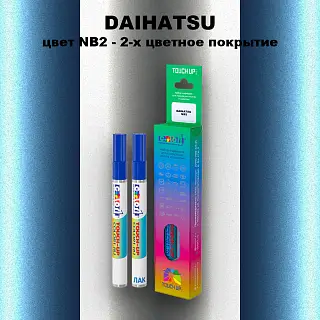 Маркер с краской DAIHATSU, цвет NB2 - 2-х цветное покрытие