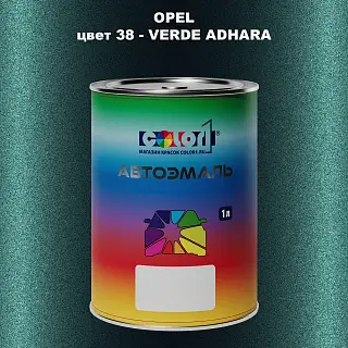 Автомобильная краска OPEL, цвет 38 - VERDE ADHARA