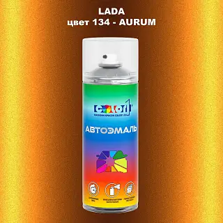 Аэрозольная краска LADA, цвет 134 - AURUM