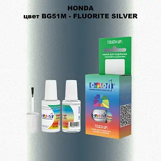 Краска для сколов во флаконе с кисточкой HONDA, цвет BG51M - FLUORITE SILVER