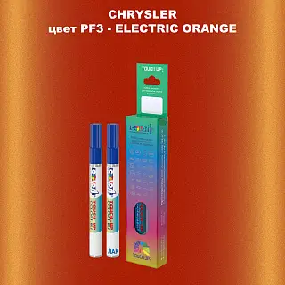 Маркер с краской CHRYSLER, цвет PF3 - ELECTRIC ORANGE