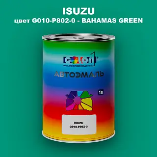 Автомобильная краска ISUZU, цвет G010-P802-0 - BAHAMAS GREEN
