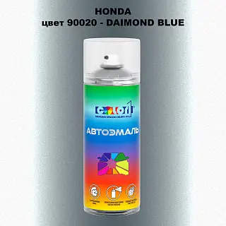 Аэрозольная краска HONDA, цвет 90020 - DAIMOND BLUE
