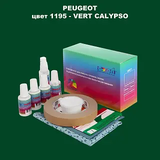 Ремкомплект для ремонта глубоких сколов и царапин PEUGEOT, цвет 1195 - VERT CALYPSO