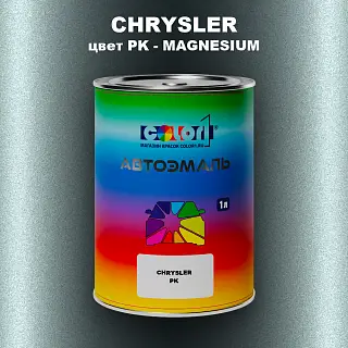 Автомобильная краска CHRYSLER, цвет PK - MAGNESIUM