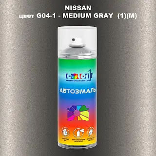 Аэрозольная краска NISSAN, цвет G04-1 - MEDIUM GRAY (1)(M)