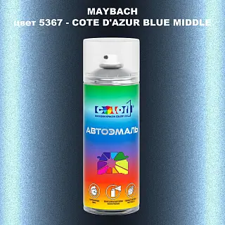 Аэрозольная краска MAYBACH, цвет 5367 - COTE D'AZUR BLUE MIDDLE