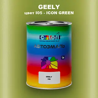 Автомобильная краска GEELY, цвет I05 - ICON GREEN