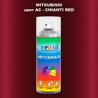 Аэрозольная краска MITSUBISHI, цвет AC - CHIANTI RED