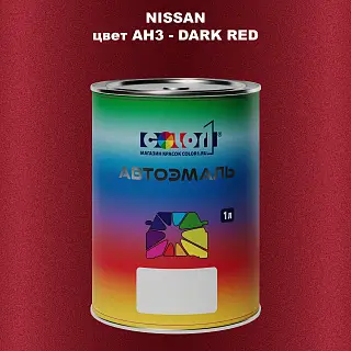 Автомобильная краска NISSAN, цвет AH3 - DARK RED