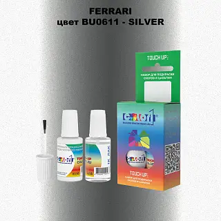 Краска для сколов во флаконе с кисточкой FERRARI, цвет BU0611 - SILVER