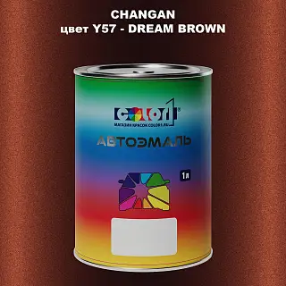 Автомобильная краска CHANGAN, цвет Y57 - DREAM BROWN