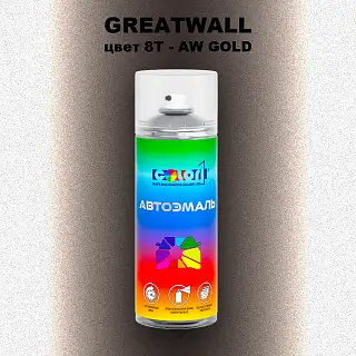 Аэрозольная краска GREATWALL, цвет 8T - AW GOLD