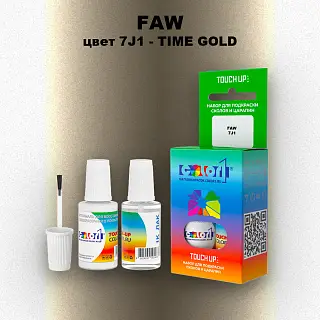 Краска для сколов во флаконе с кисточкой FAW, цвет 7J1 - TIME GOLD