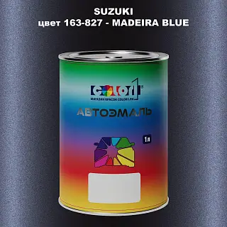 Автомобильная краска SUZUKI, цвет 163-827 - MADEIRA BLUE
