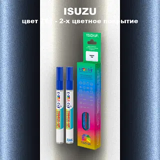 Маркер с краской ISUZU, цвет 781 - 2-х цветное покрытие