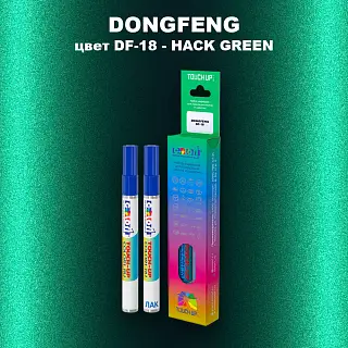 Маркер с краской DONGFENG, цвет DF-18 - HACK GREEN