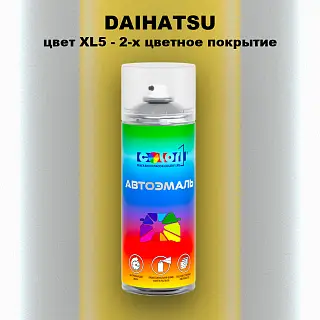Аэрозольная краска DAIHATSU, цвет XL5 - 2-х цветное покрытие