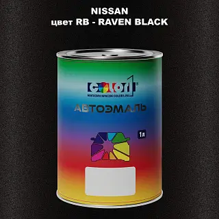 Автомобильная краска NISSAN, цвет RB - RAVEN BLACK
