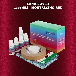 Ремкомплект для ремонта глубоких сколов и царапин LAND ROVER, цвет 952 - MONTALCINO RED