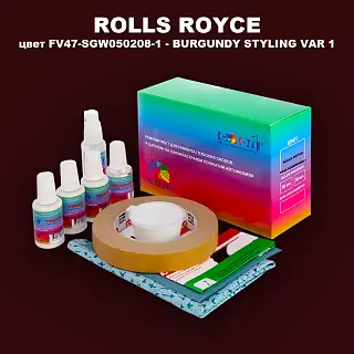Ремкомплект для ремонта глубоких сколов и царапин ROLLS ROYCE, цвет FV47-SGW050208-1 - BURGUNDY STYLING VAR 1