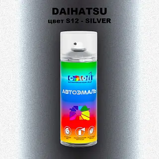 Аэрозольная краска DAIHATSU, цвет S12 - SILVER