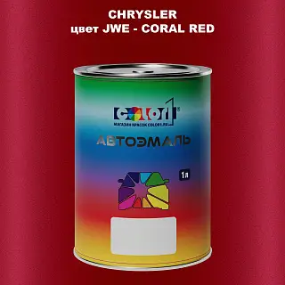 Автомобильная краска CHRYSLER, цвет JWE - CORAL RED