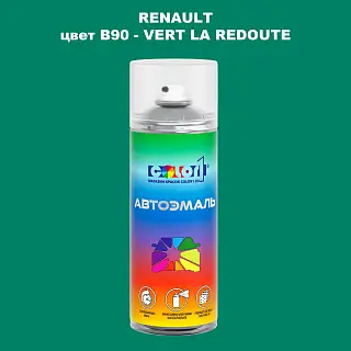 Аэрозольная краска RENAULT, цвет B90 - VERT LA REDOUTE