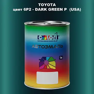 Автомобильная краска TOYOTA, цвет 6P2 - DARK GREEN P (USA)