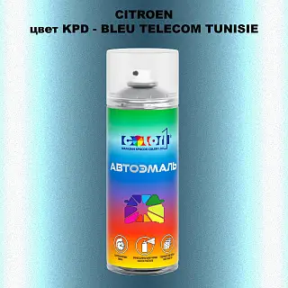 Аэрозольная краска CITROEN, цвет KPD - BLEU TELECOM TUNISIE