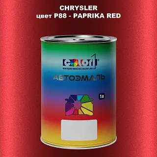 Автомобильная краска CHRYSLER, цвет P88 - PAPRIKA RED