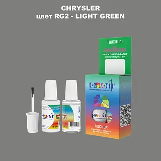 Краска для сколов во флаконе с кисточкой CHRYSLER, цвет RG2 - LIGHT GREEN