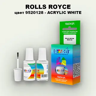 Краска для сколов во флаконе с кисточкой ROLLS ROYCE, цвет 9520128 - ACRYLIC WHITE