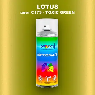 Аэрозольная краска LOTUS, цвет C173 - TOXIC GREEN