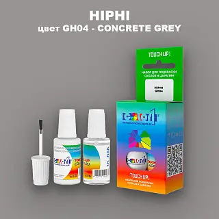 Краска для сколов во флаконе с кисточкой HIPHI, цвет GH04 - CONCRETE GREY