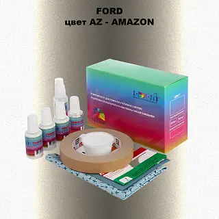 Ремкомплект для ремонта глубоких сколов и царапин FORD, цвет AZ - AMAZON