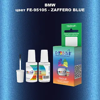 Краска для сколов во флаконе с кисточкой BMW, цвет FE-95105 - ZAFFERO BLUE
