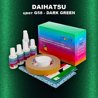 Ремкомплект для ремонта глубоких сколов и царапин DAIHATSU, цвет G58 - DARK GREEN