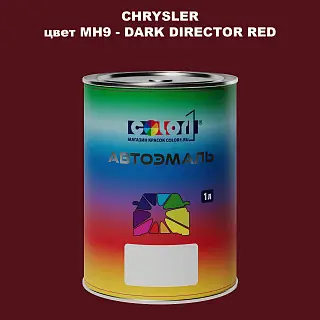 Автомобильная краска CHRYSLER, цвет MH9 - DARK DIRECTOR RED