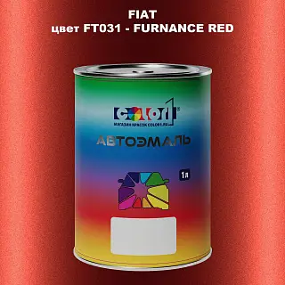Автомобильная краска FIAT, цвет FT031 - FURNANCE RED