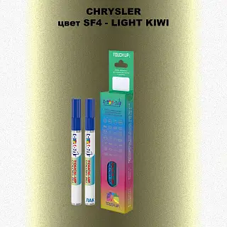 Маркер с краской CHRYSLER, цвет SF4 - LIGHT KIWI