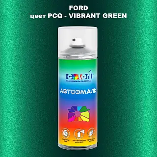 Аэрозольная краска FORD, цвет PCQ - VIBRANT GREEN