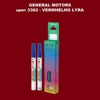 Маркер с краской GM цвет 3362 - VERMHELHOLYRA