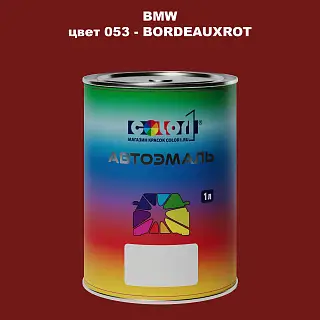 Автомобильная краска BMW, цвет 53 - BORDEAUXROT