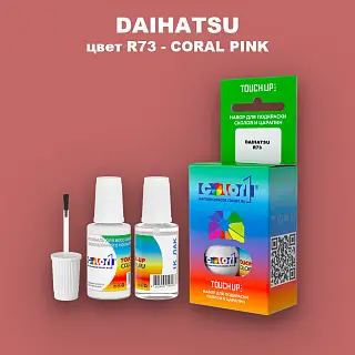 Краска для сколов во флаконе с кисточкой DAIHATSU, цвет R73 - CORAL PINK