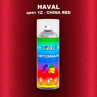 Аэрозольная краска HAVAL, цвет 1Z - CHINA RED