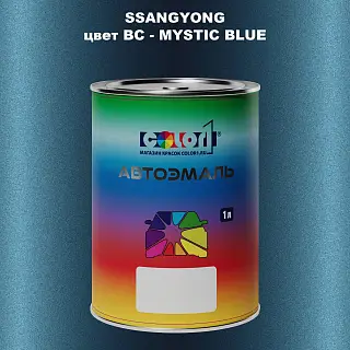 Автомобильная краска SSANGYONG, цвет BC - MYSTIC BLUE