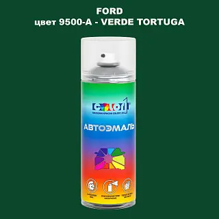 Аэрозольная краска FORD, цвет 9500-A - VERDE TORTUGA